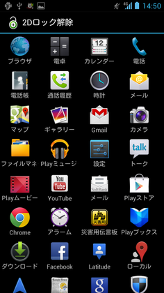 1356332858-Screenshot_2012-12-23-14-50-30.png