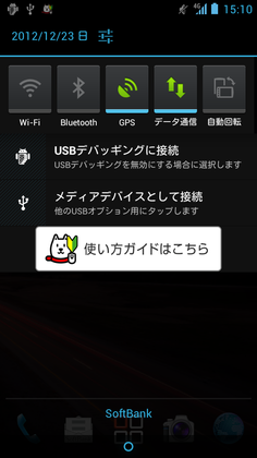 1356332919-Screenshot_2012-12-23-15-10-31.png