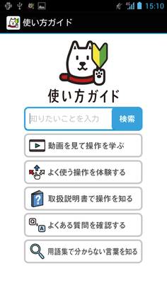 1356332929-Screenshot_2012-12-23-15-10-40.png