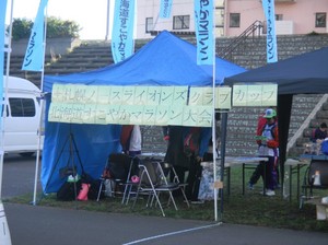 大会本部