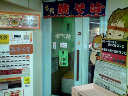 臨時休業