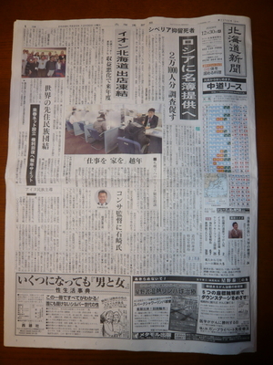 20081230-03.JPG