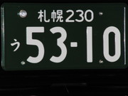 20120118-15.JPG