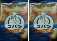 コパンも2個