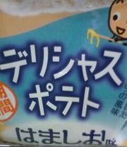 惜しくもないか・・・。
