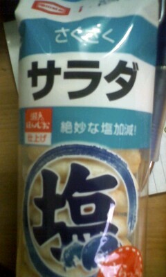 リベンジだぁ。