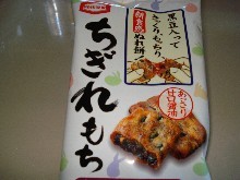 ぶっちぎれ！！