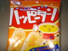 笑顔で帰還だ！