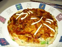 これを先にグチャグチャにして。
