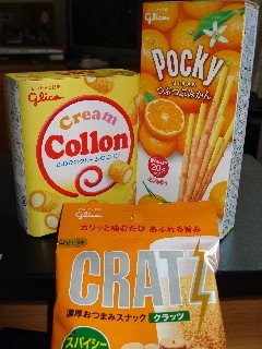 グリコ三昧。