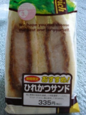 別にヒレカツじゃなくても良いんだが・・・。