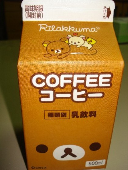 ど～ん！！