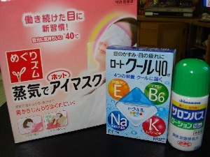 おっさんセット。