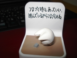 前へ進もう！！