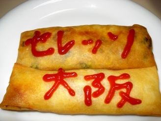 巻き込め！