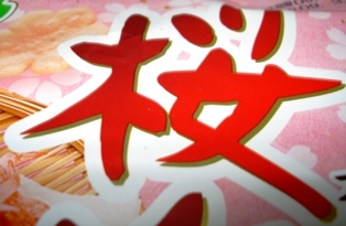 バーーンっとね！！