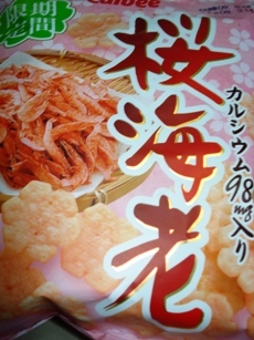 桜海老が香ばしい！
