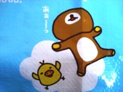 ああぁ～。