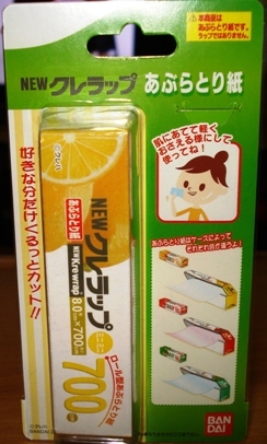 コラボレーション♪