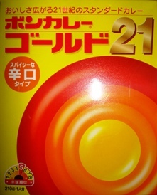 昔よりは美味しくなったかな？