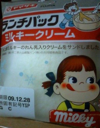 クリームたっぷり