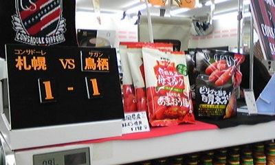 福岡戦前