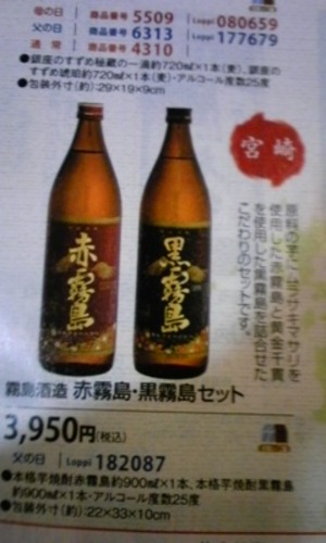 aka kirisima