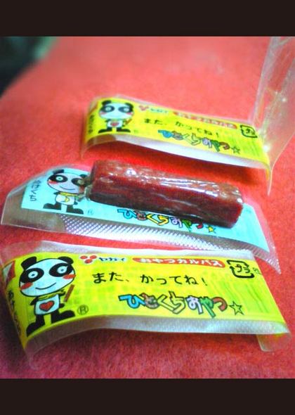 karupasu 