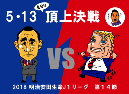 天王山
