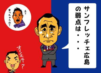 弱点