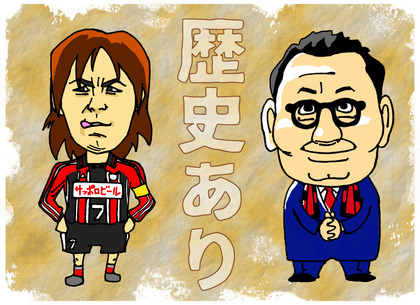 歴史あり