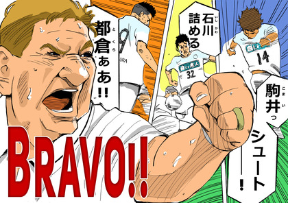 ブラボー