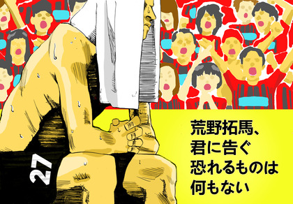 荒野より