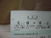 20080908-00.JPG