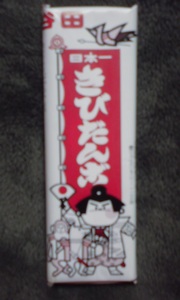きびだんご