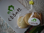 いただきました。