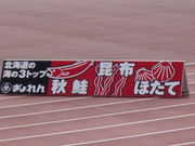 海の３トップ！