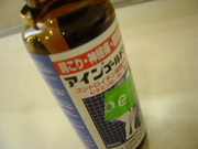 凝りがひどくとうとうお昼にはドリンク剤。