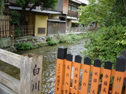 祇園どす。