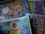 一面たち。