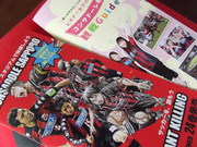 本屋さんにあったチラシ。