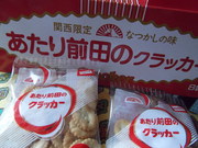 あたり『前田』のクラッカー。