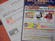 スポンサーさまは大事です。