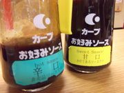 買って来ればよかった～カープソース。