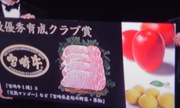 お肉だよ。