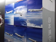 日本の翼札幌の翼、ＪＡＬ。