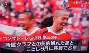 小野伸二来るぅ～～～！？