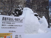 看板と…。
