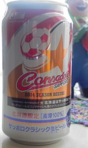 2014開幕缶。