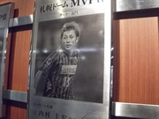 MVPうっちー♪